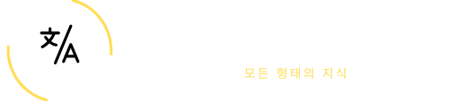 알리자 번역기